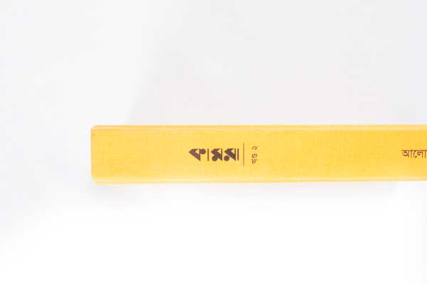 Kamra-2nd-Edition_Web03